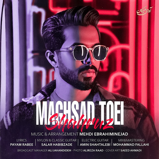 دانلود آهنگ مقصد تویی